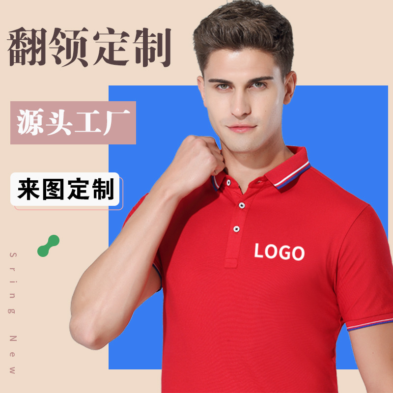 深圳工作服定制，純棉翻領工作服定制廠家哪家好(hǎo)？