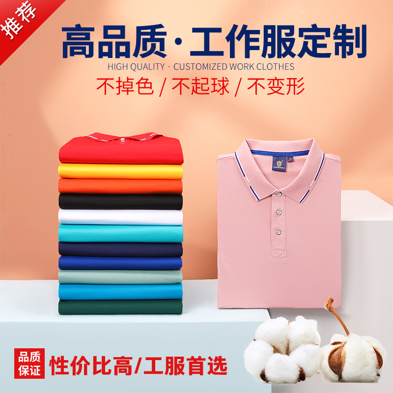 深圳工作服定制，員工工作服定制廠家哪家好(hǎo)？